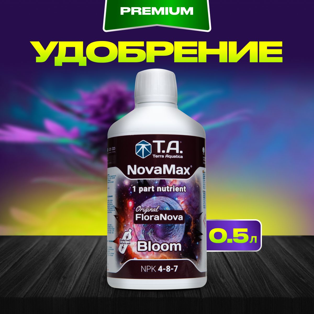 Удобрение, Terra Aquatica NovaMax Bloom, 0.5л, (GHE Flora Nova)