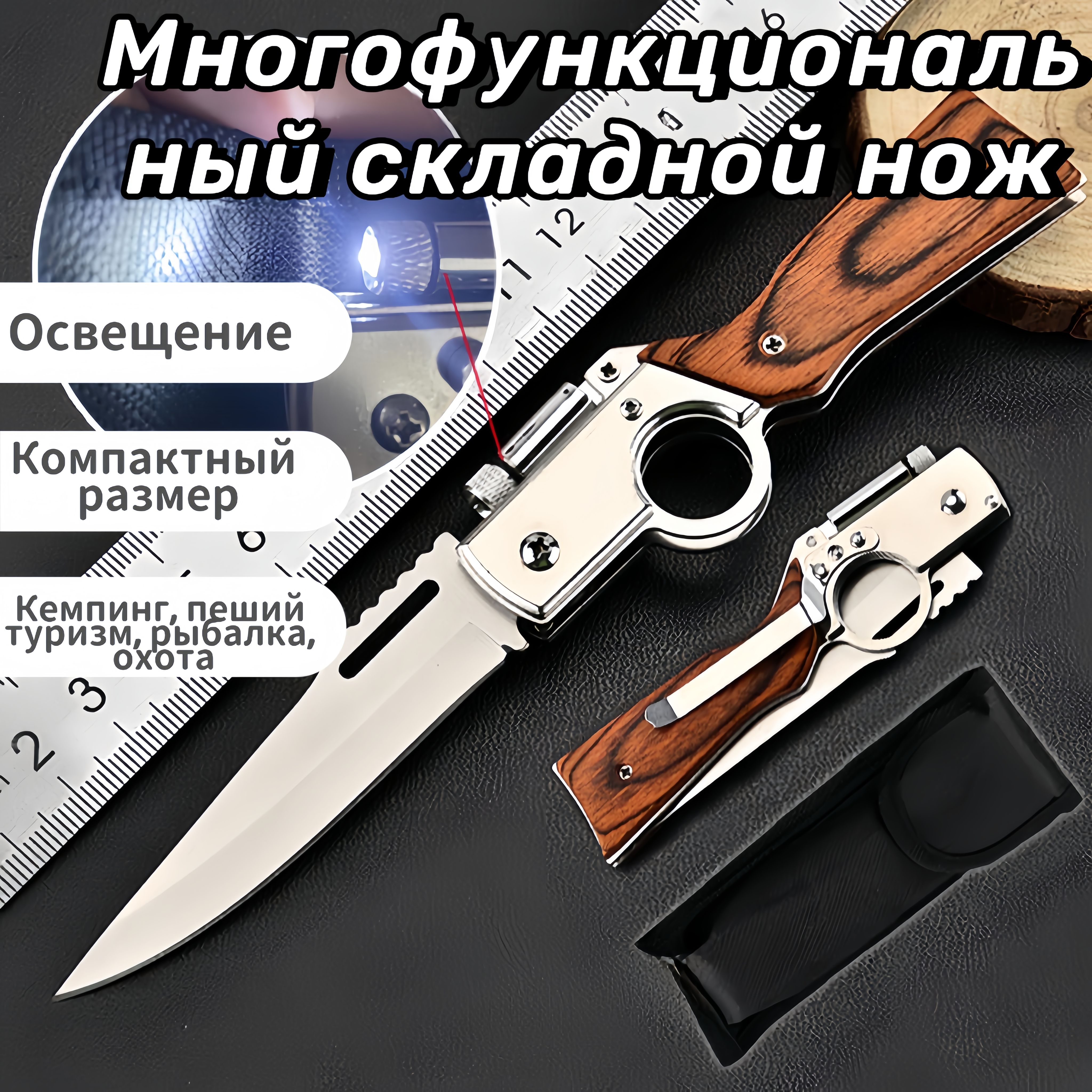 Складнойнож,длиналезвия7.5см