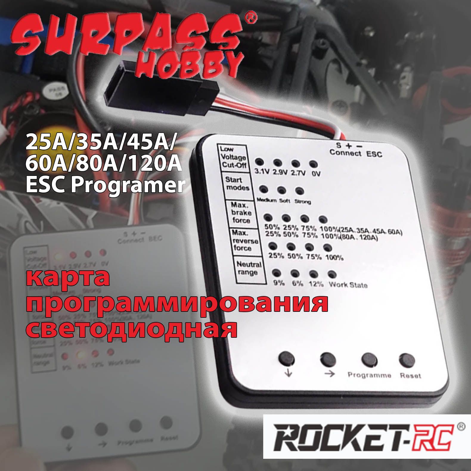 Карта программирования Surpass Hobby для бесщеточных 25A/35A/45A/60A/80A/120A ESC Programer