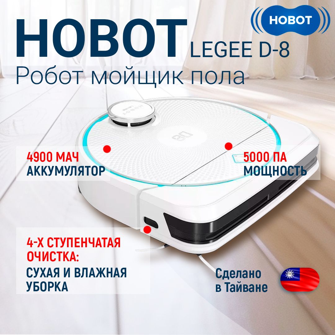 Роботы-полотеры