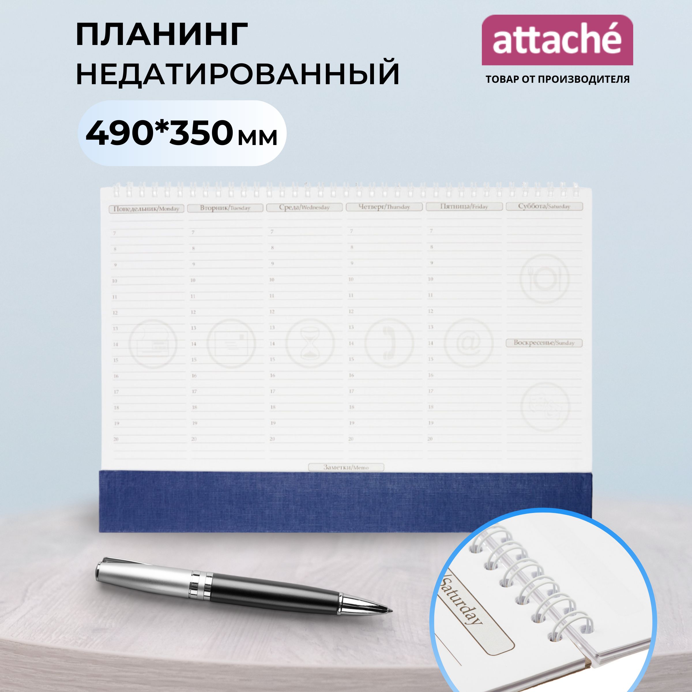 Планер ежедневник недатированный, Attache, 490x350 мм, отсутствует, 54 листов, купить на OZON по низкой цене (399012185)