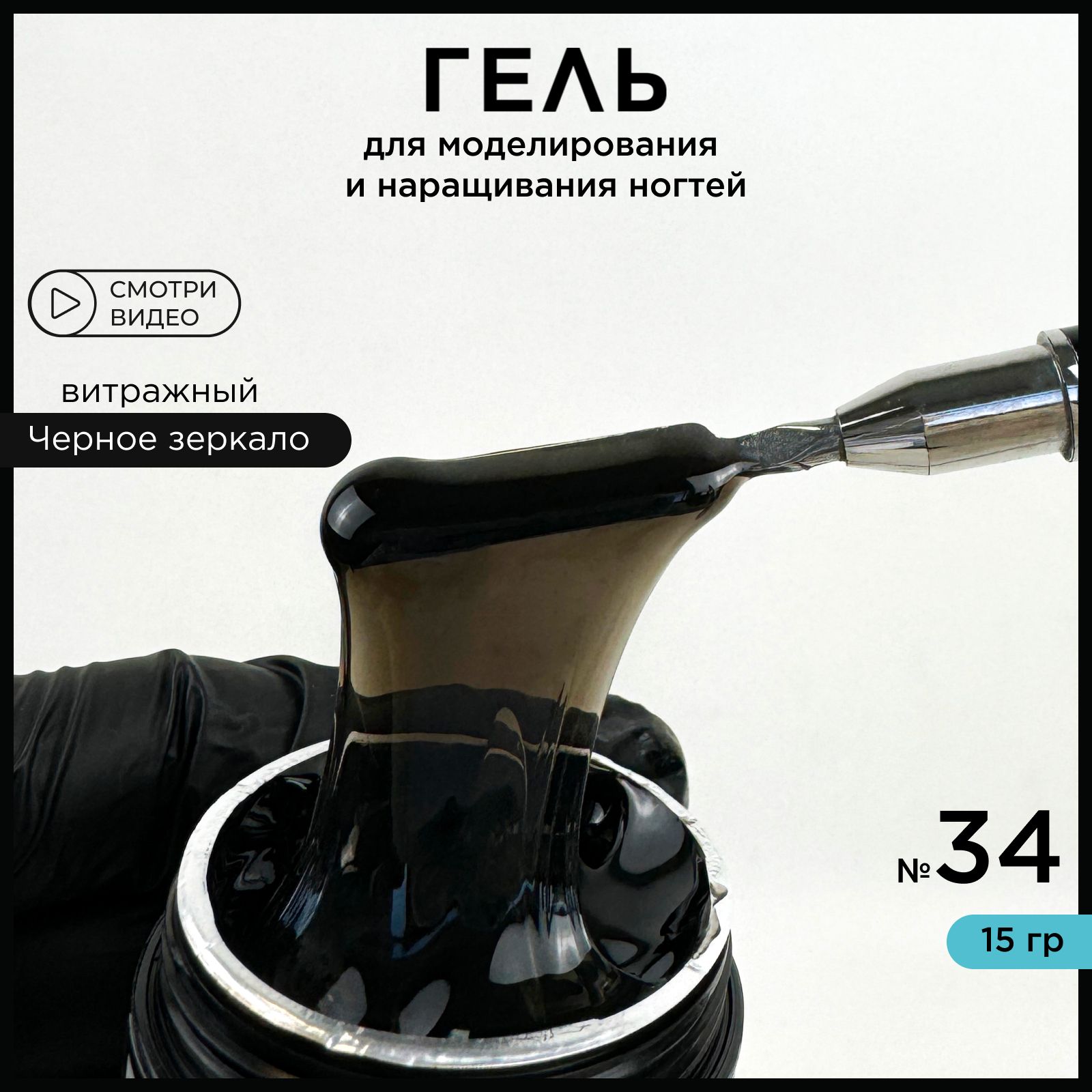 ANB Professional, Гель для...