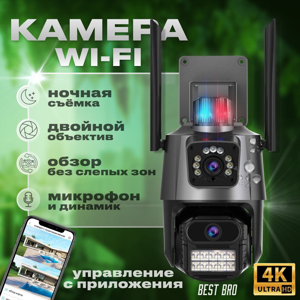 Камеравидеонаблюдения,уличнаявидеокамера,беспроводнаясмикрофономWiFi,8Мп