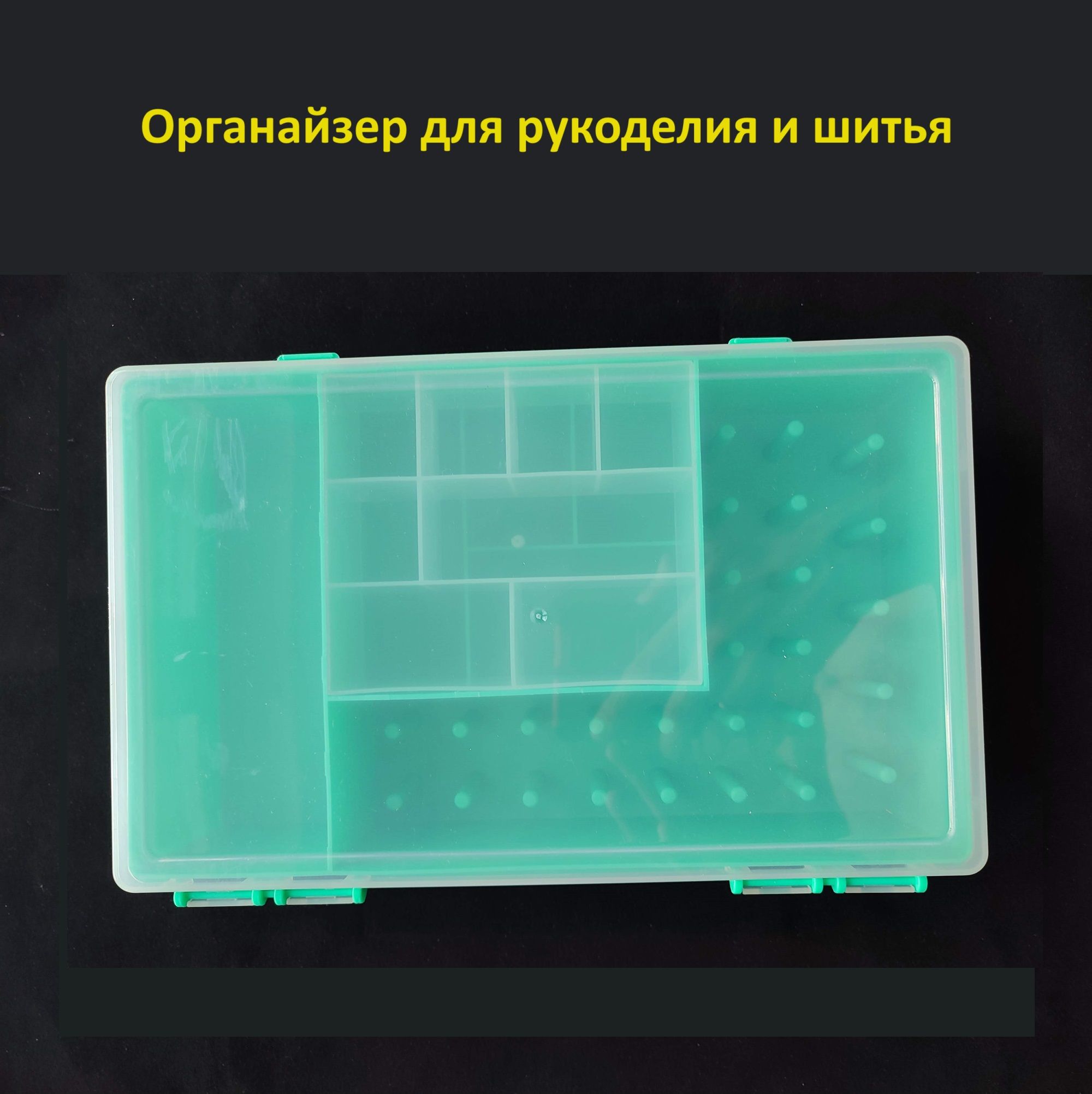 Органайзер для ниток, рукоделия и шитья на 27 катушек