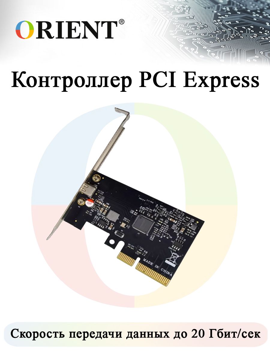 Контроллер PCI-Ex4 v3.0, USB 3.2 Gen2x2 ORIENT AM-U3242PE-C