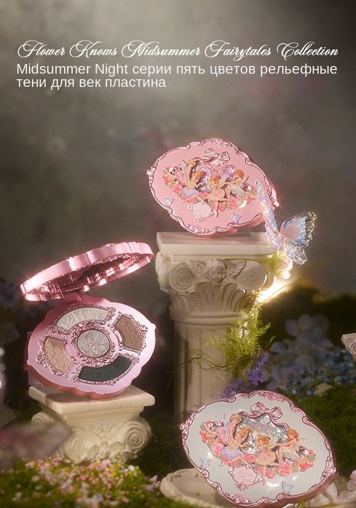 Пятицветные тисненные тени для век Flower Knows Midsummer Night(图1)