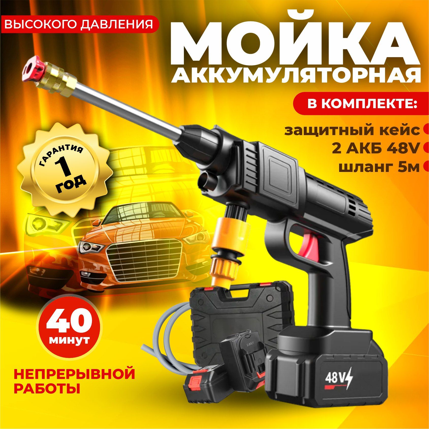 Купить Мойку Высокого Давления Для Автомобиля