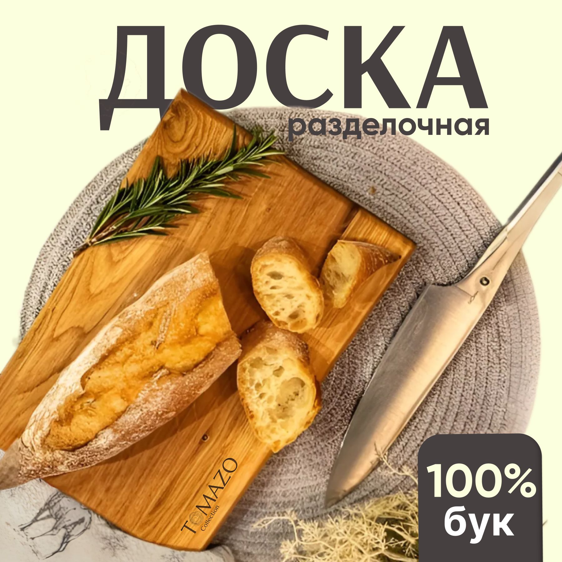 Разделочная доска, 30х20 см, 1 шт