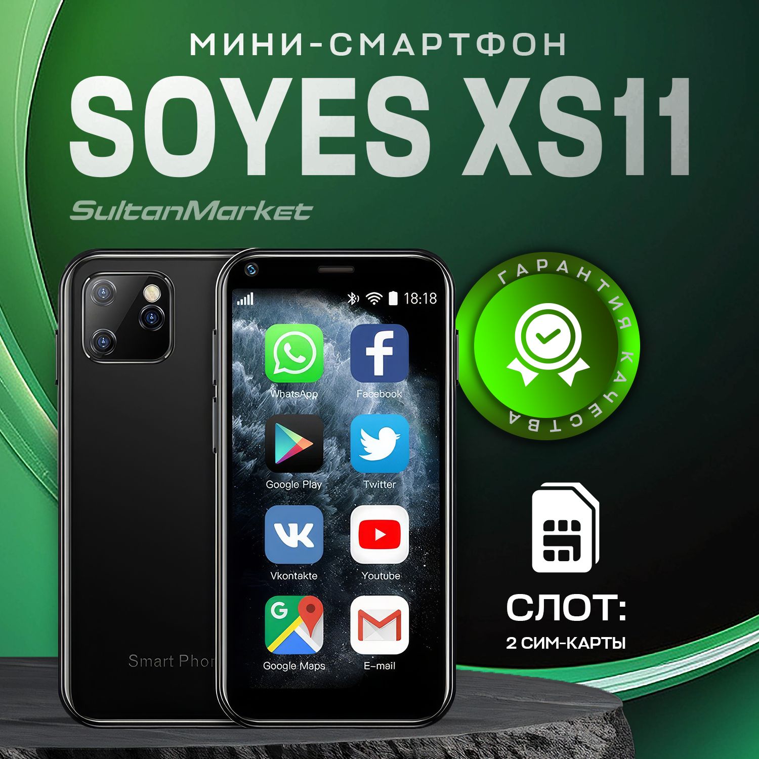 Смартфон RUSA XS11 - купить по выгодной цене в интернет-магазине OZON  (1477599191)