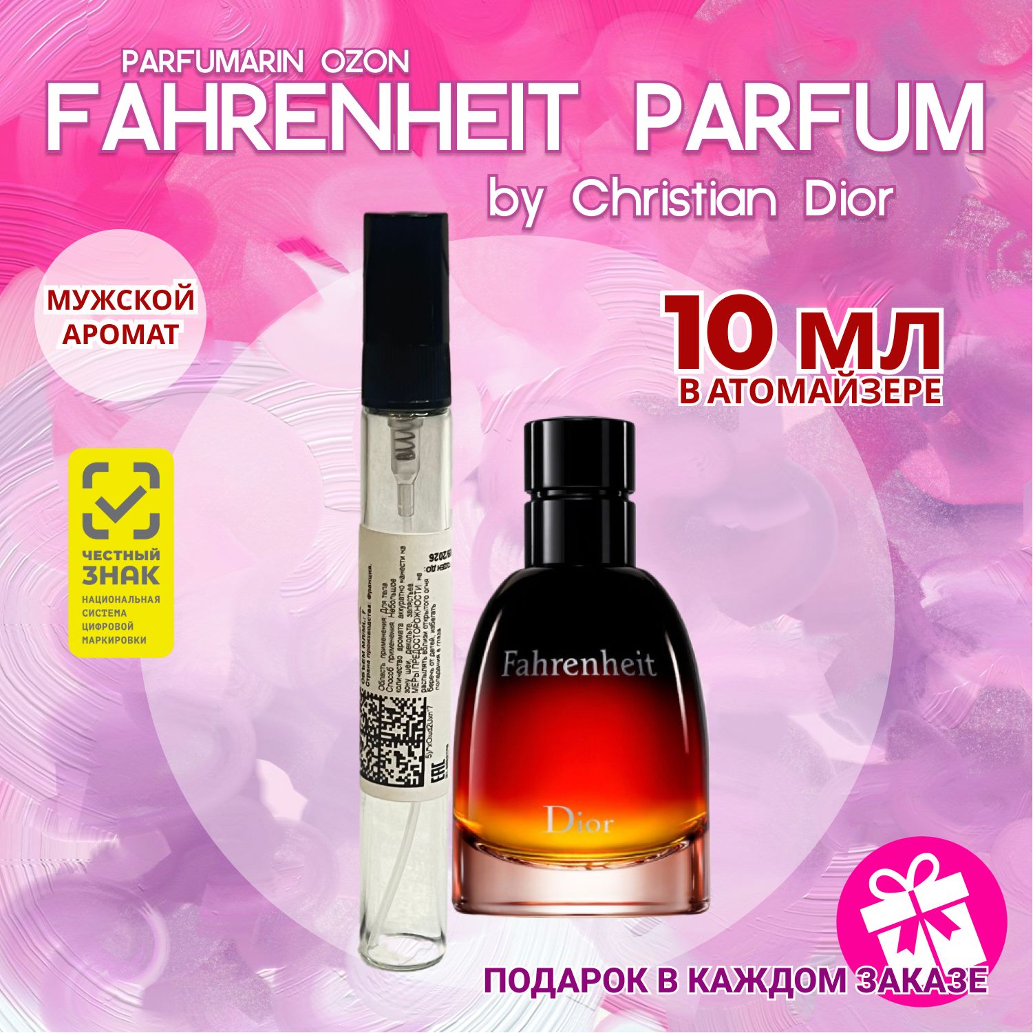 Fahrenheit dior original online