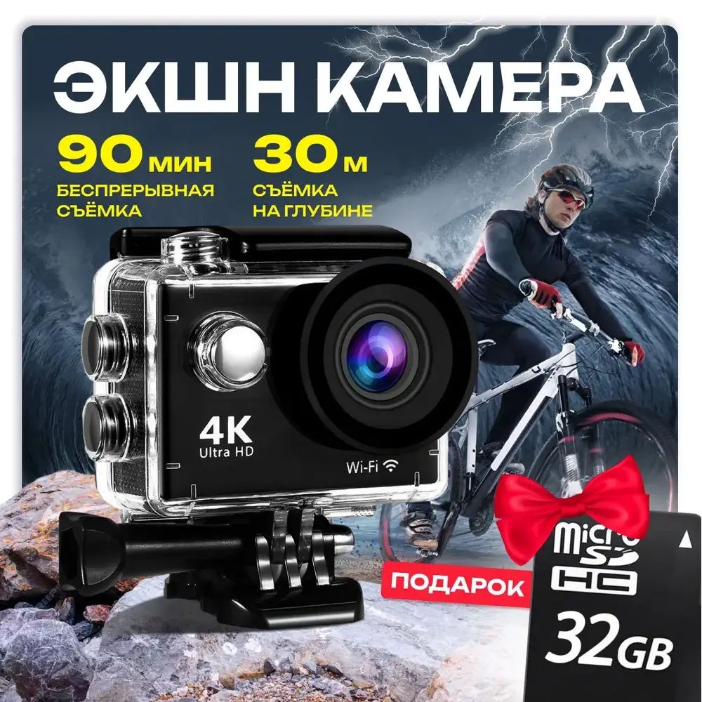 Экшн-камера 4K-CAMERA, черный