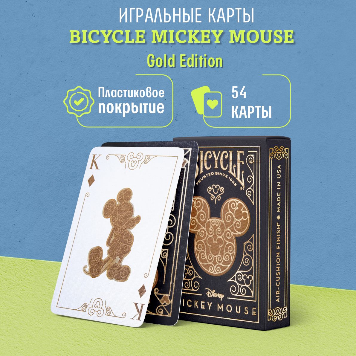 Коллекционные Игральные карты Bicycle Disney Mickey Mouse Gold/Black,  золотые - купить с доставкой по выгодным ценам в интернет-магазине OZON  (1306042925)