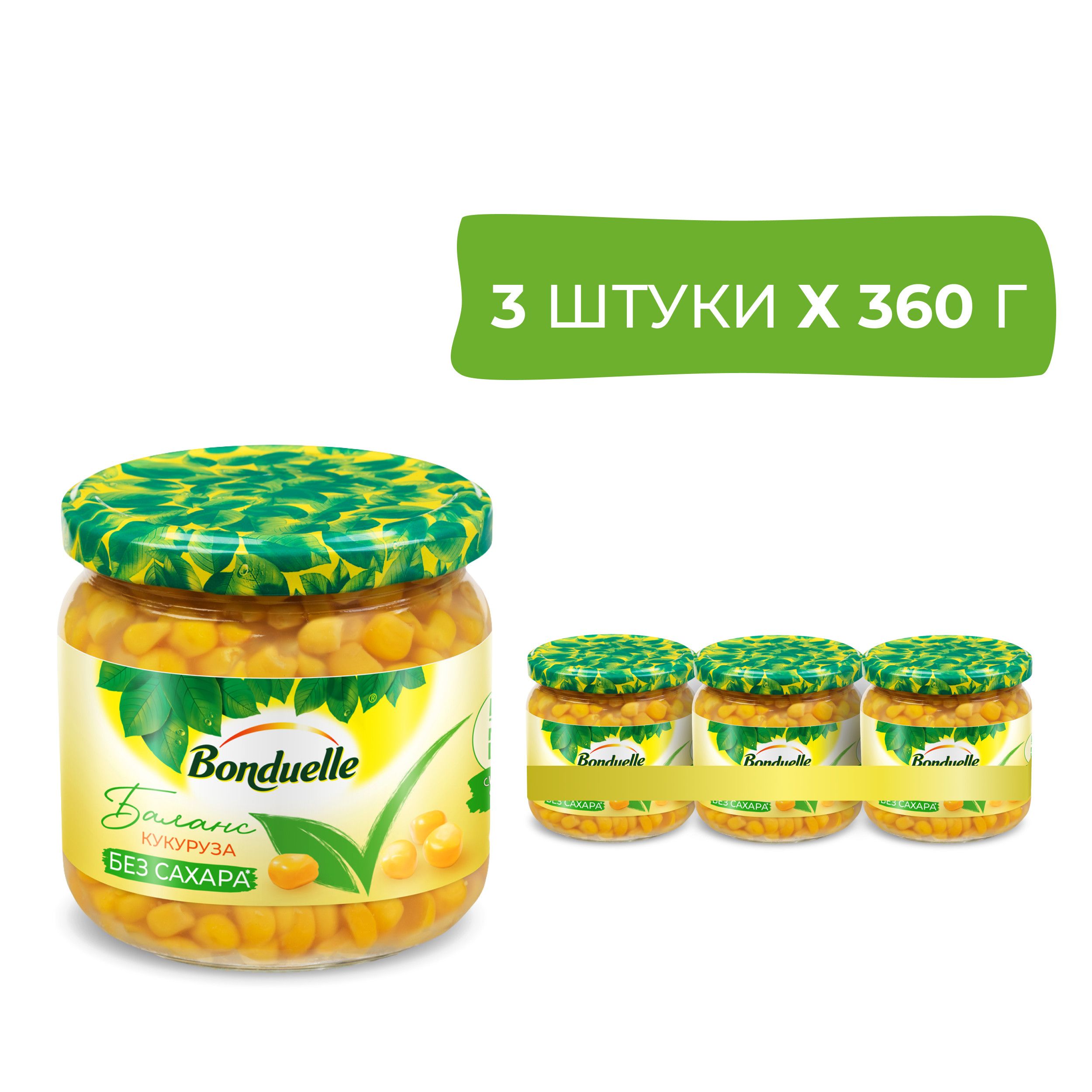 КукурузаBonduelleБезсахара,360гх3шт