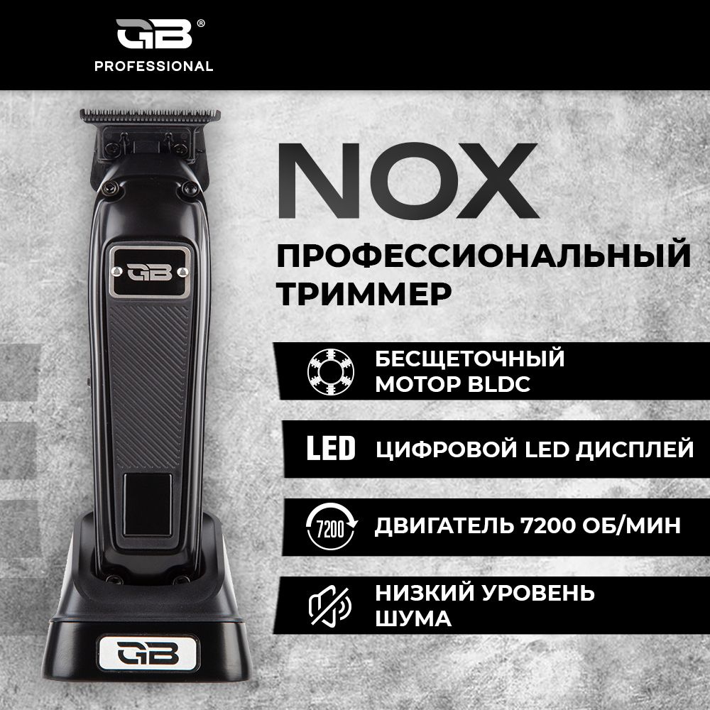 Триммер для стрижки волос профессиональный GB Professional NOX, черный