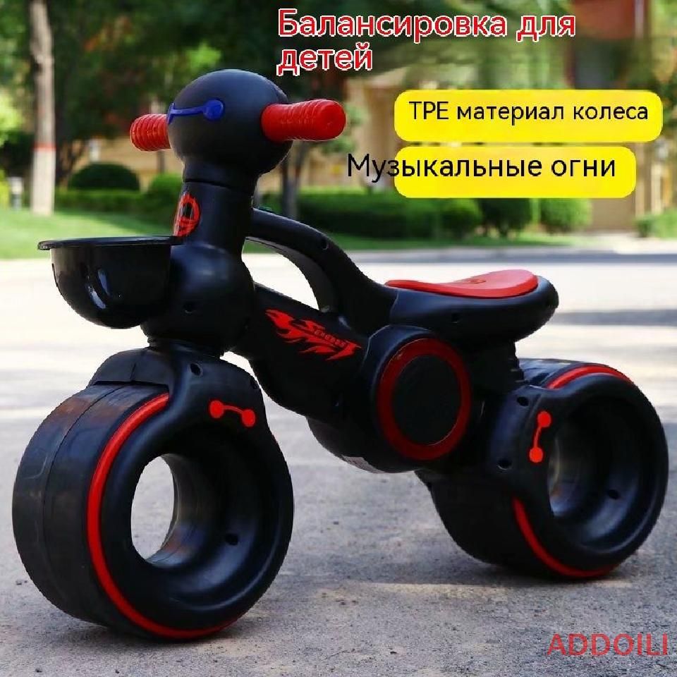 Детский балансировочный велосипед-самокат 2-6 лет, широкие колеса, без педалей, музыка, освещение, износостойкие, шумоподавляющие колеса, удобные сиденья