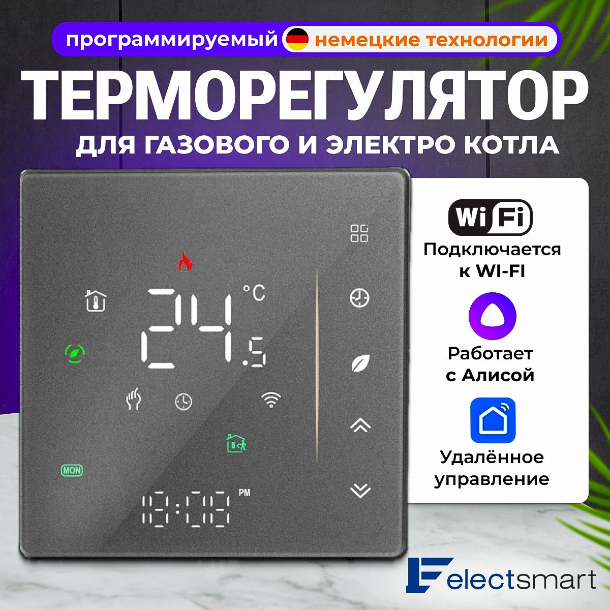 Терморегулятор/термостат ELECTSMART Для газового котла, Для электрического  котла - купить по выгодной цене в интернет-магазине OZON (1086861712)