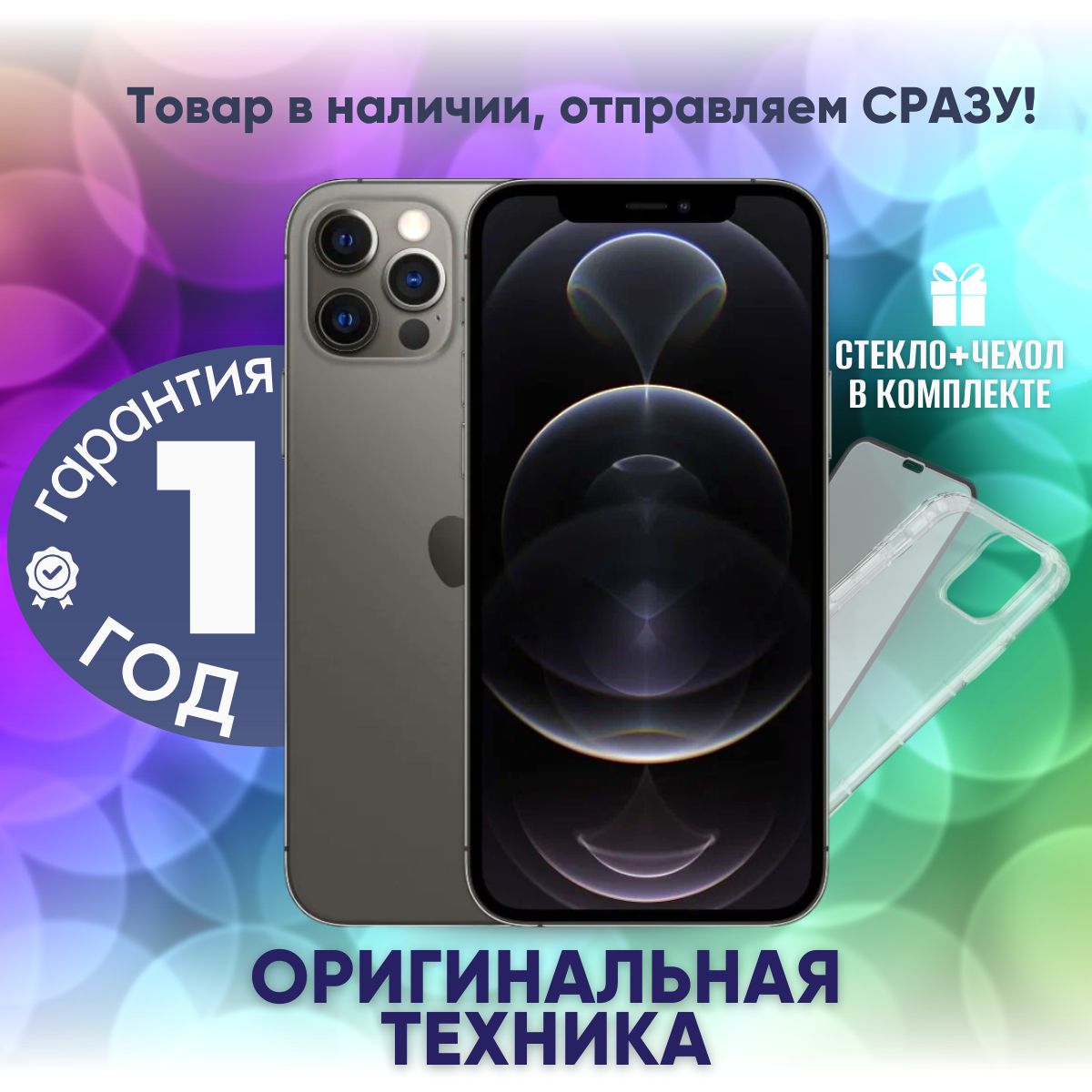 AppleСмартфонiPhone12Pro6/128ГБ,черный