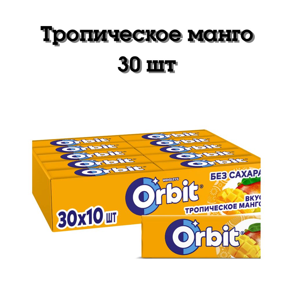 Orbit - это жевательная резинка без сахара, с нежным вкусом манго. 