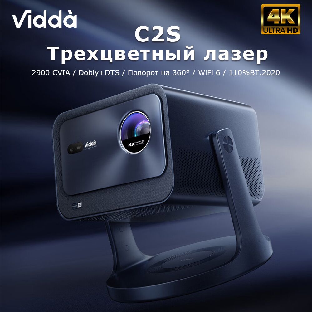 VIDDAПроекторViddaC2S,DLP,темно-синий