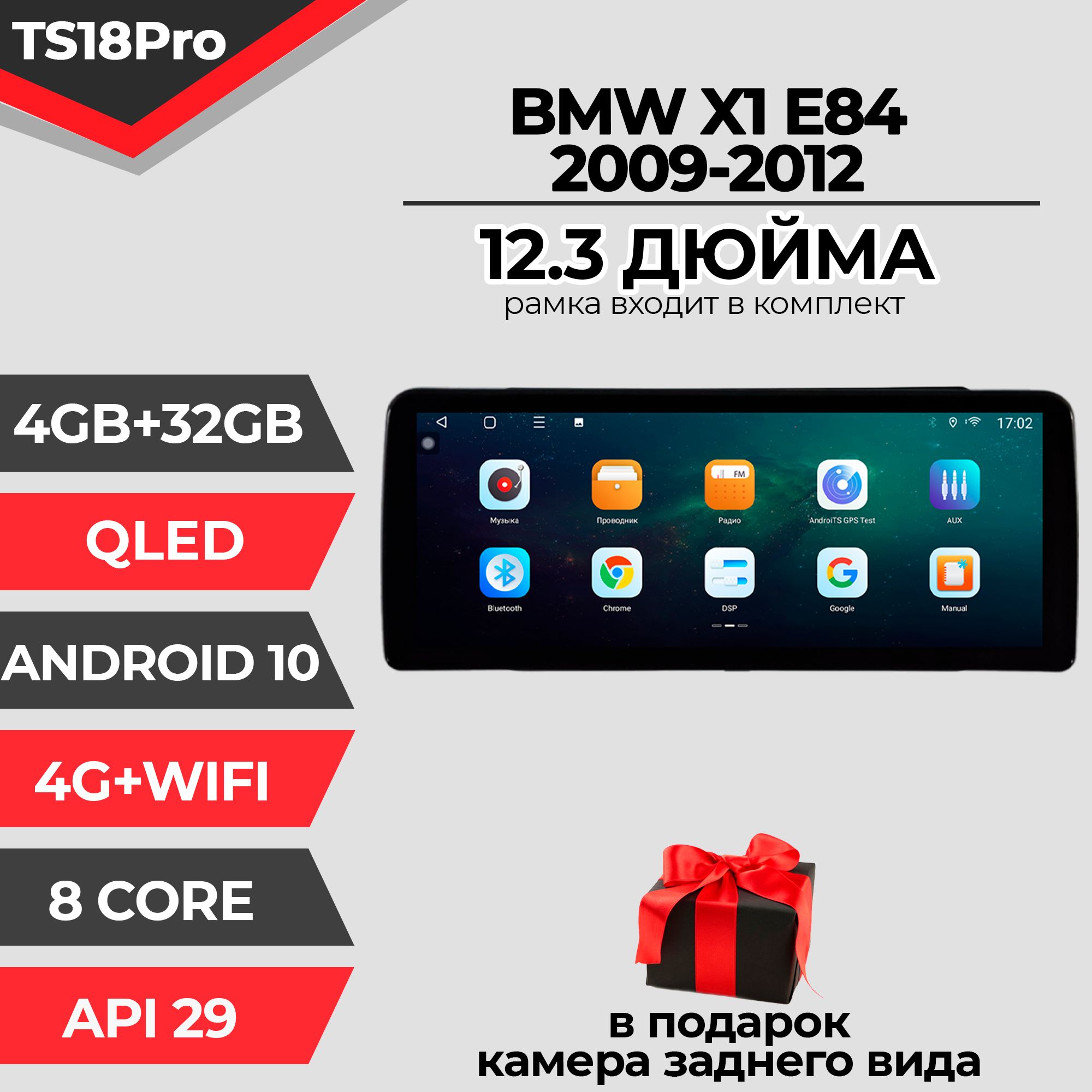 Штатная автомагнитола TS18PRO/ 4+32GB/ BMW X1 E84/ БМВ Х1 Е84 магнитола Android 10 2din головное устройство мультимедиа