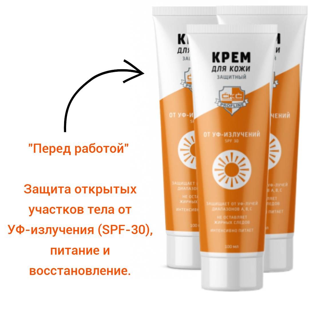 КремзащитныйотУФ,SPF30(подходитдлясварщиков)СКСPROFLINE,(3штпо100мл)