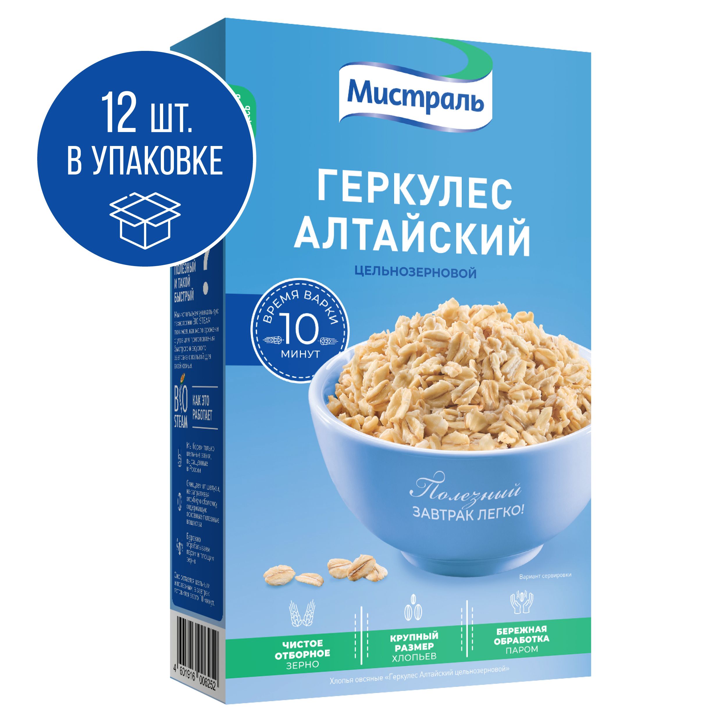 Хлопья МИСТРАЛЬ Геркулес Алтайский 400 г 12шт