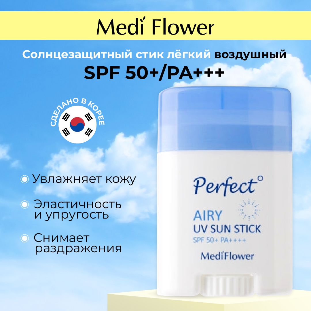 Medi Flower Стик солнцезащитный лёгкий SPF 50+, 23 гр купить на OZON по низкой цене (1579937315)