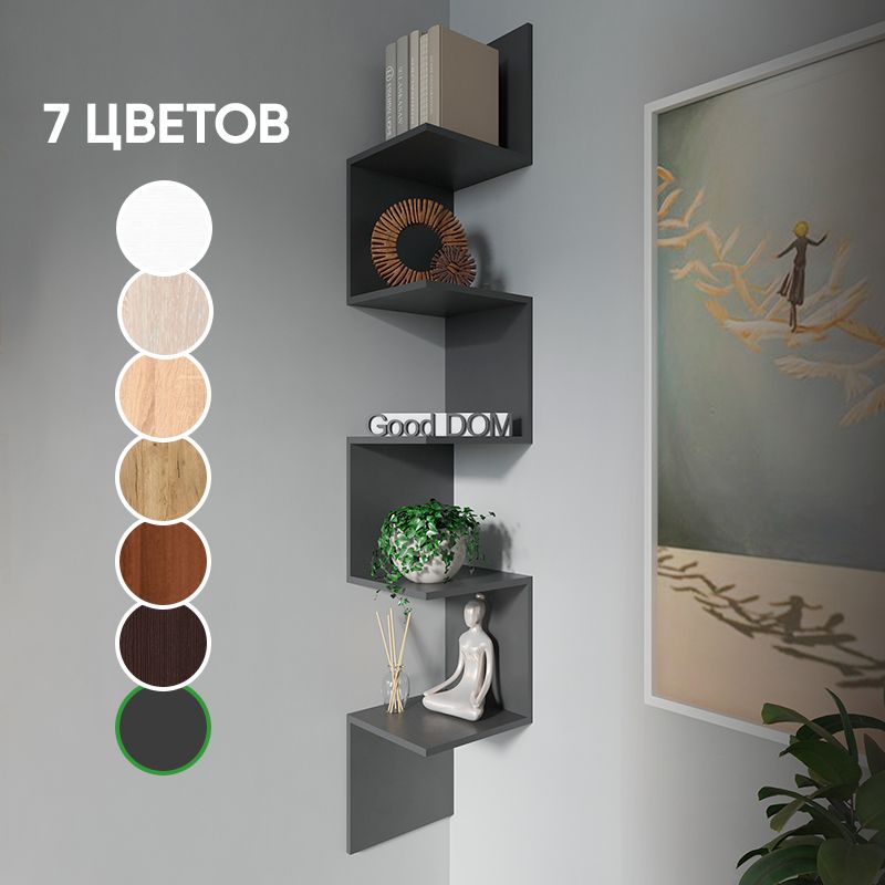 Полка Good-дом, все в дом Настенная, 23х23х146 см, 1 шт. - купить по низким ценам в интернет-магазине OZON (1597224171)