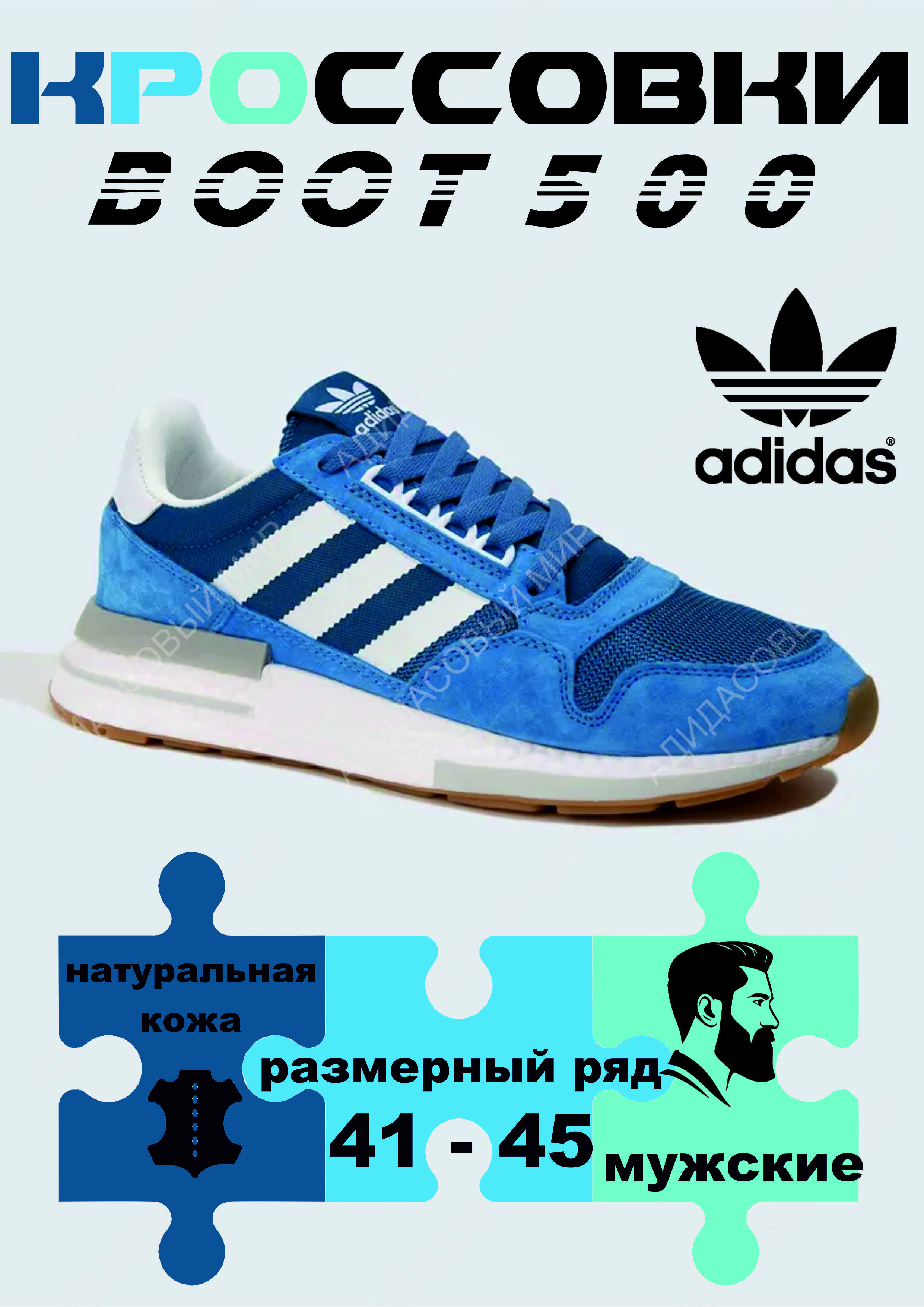 КроссовкиadidasOriginal