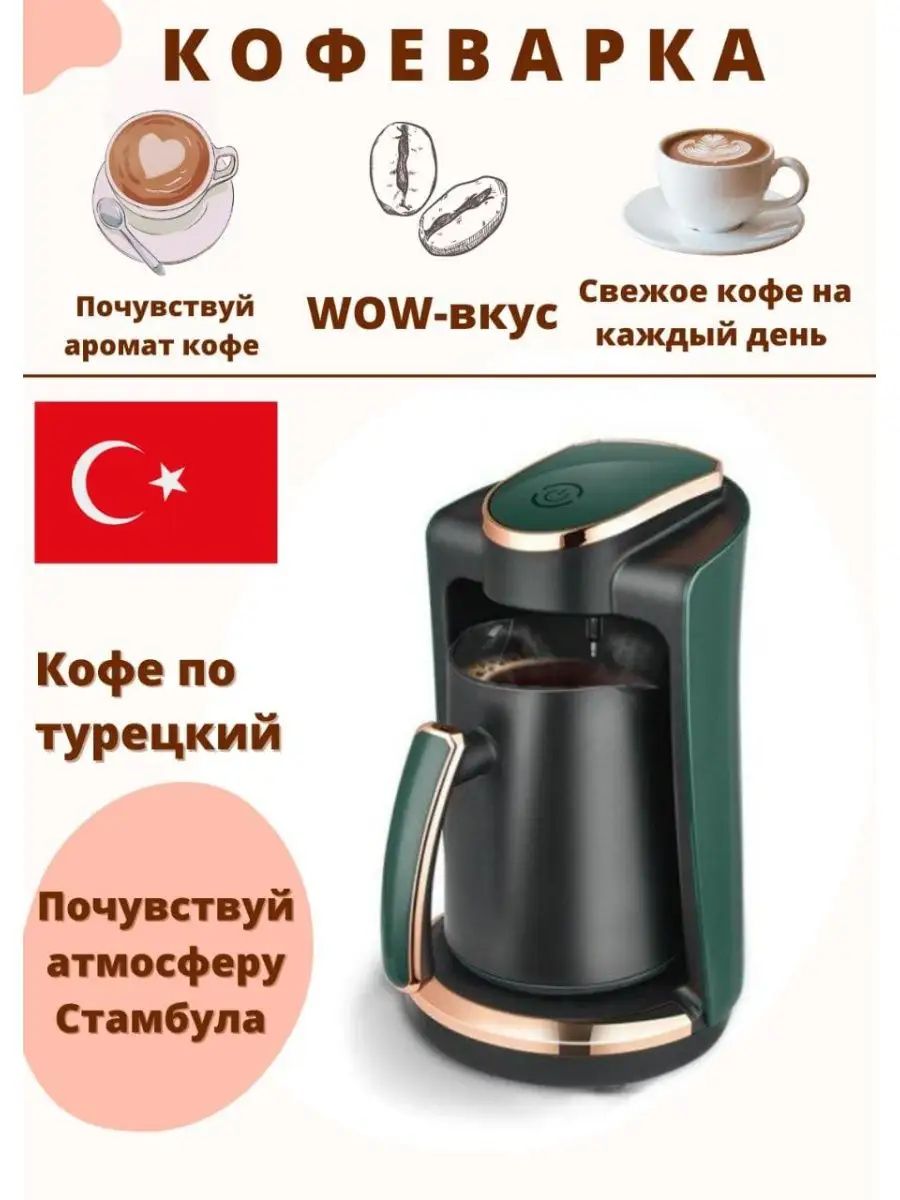 Кофеварка Timecup Cm 700 Купить В Москве