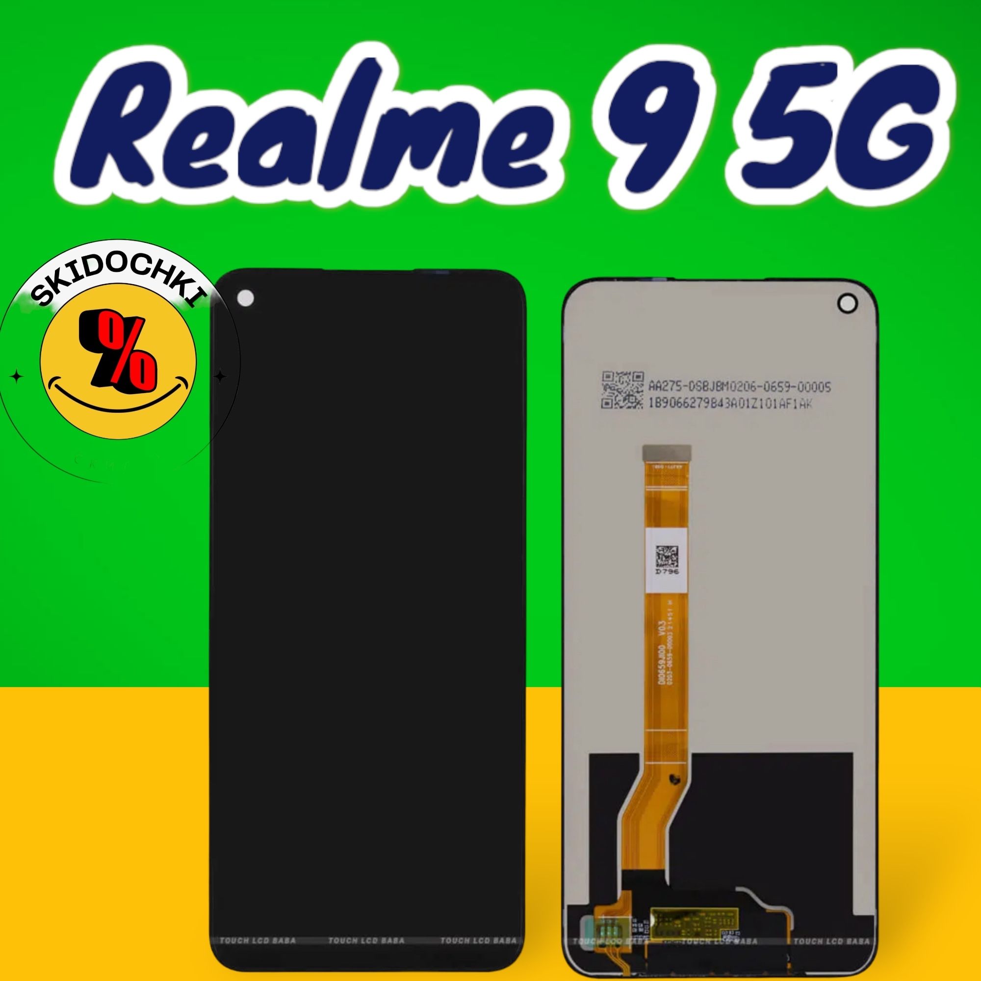 Skidochki Дисплей для Realme 9 5G в сборе с тачскрином черный