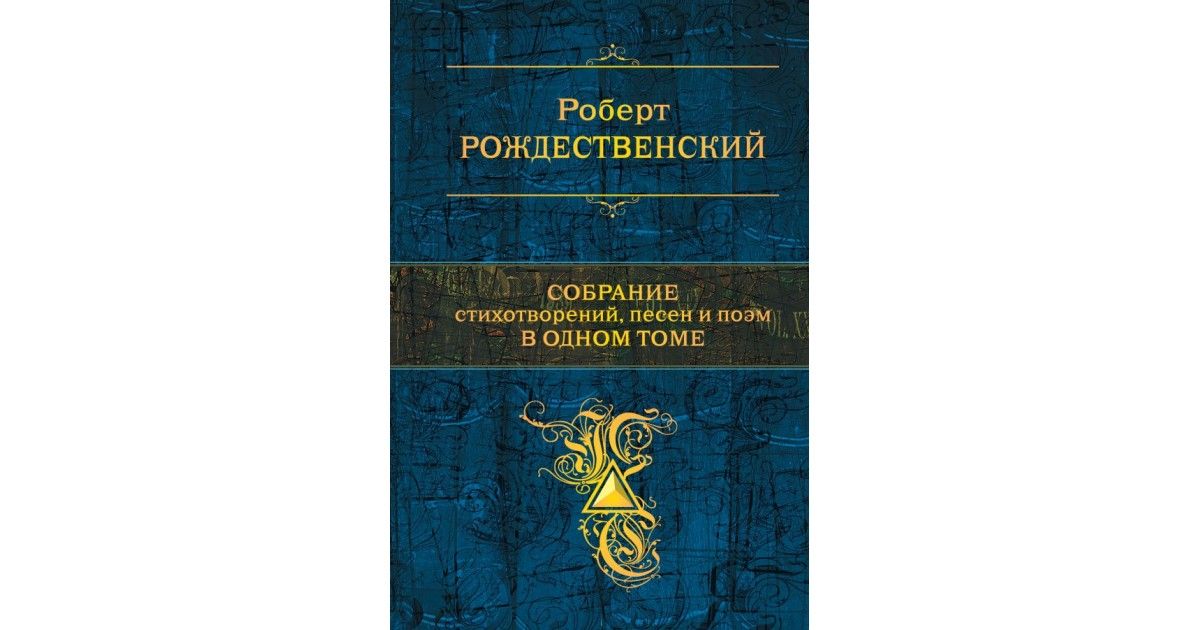 Роман писателя вольтера килпи в зале усадьбы