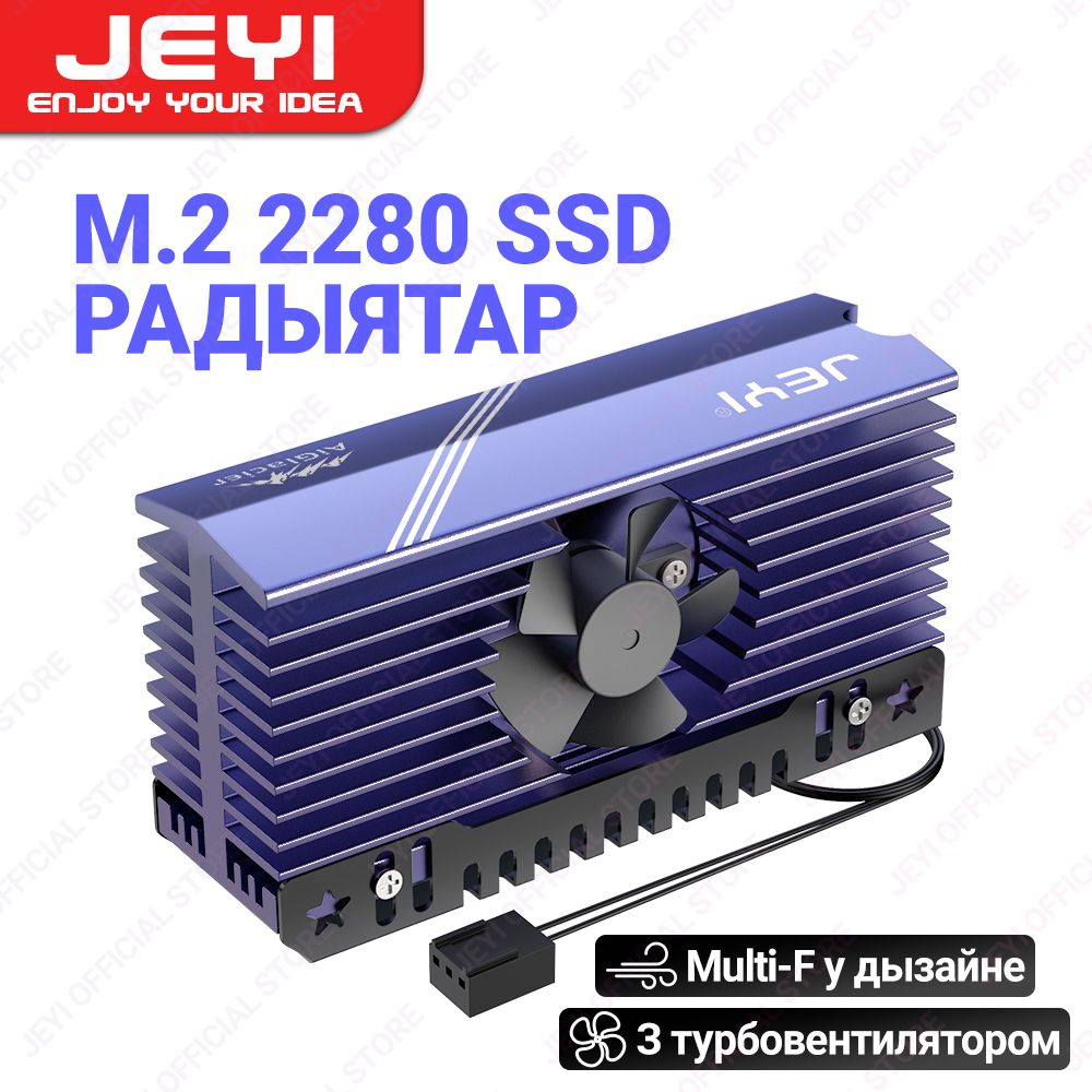 JEYIM.2SSD2280NVMEтермопрокладкаизалюминиевогосплавассиликоновойтермопрокладкой