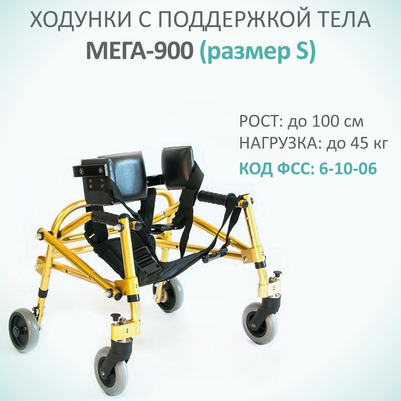 Ходунки с дополнительной...