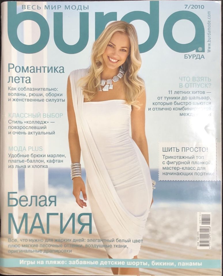 Журнал Бурда (Burda Style) № 7 2010 год # 7 | Бурда Энне