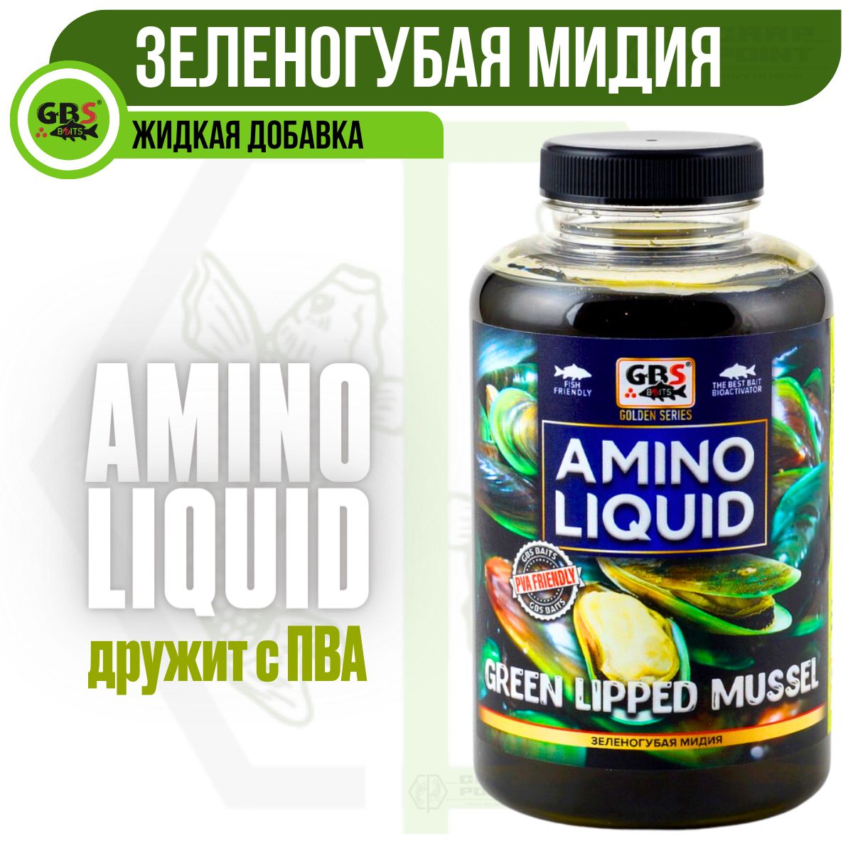 Амино ликвид GBS Baits Amino Liquid Зеленогубая мидия 0,5л (бутылка)