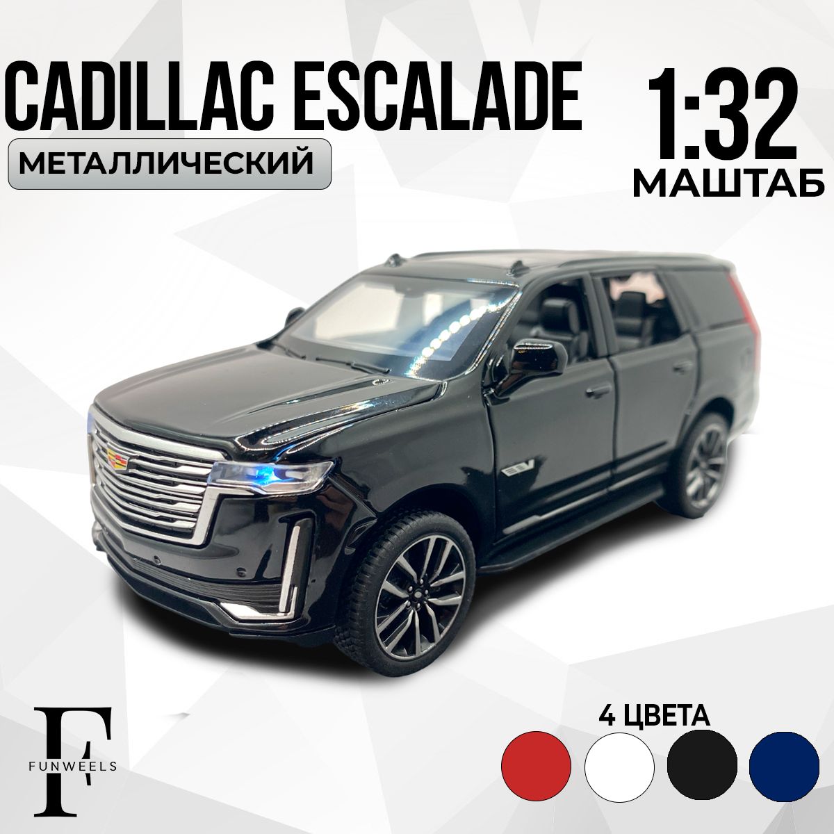 Детская игрушка металлическая Модель Кадилак Эскалейд Ви (Cadillac Escalade V ) / Масштаб 1:32