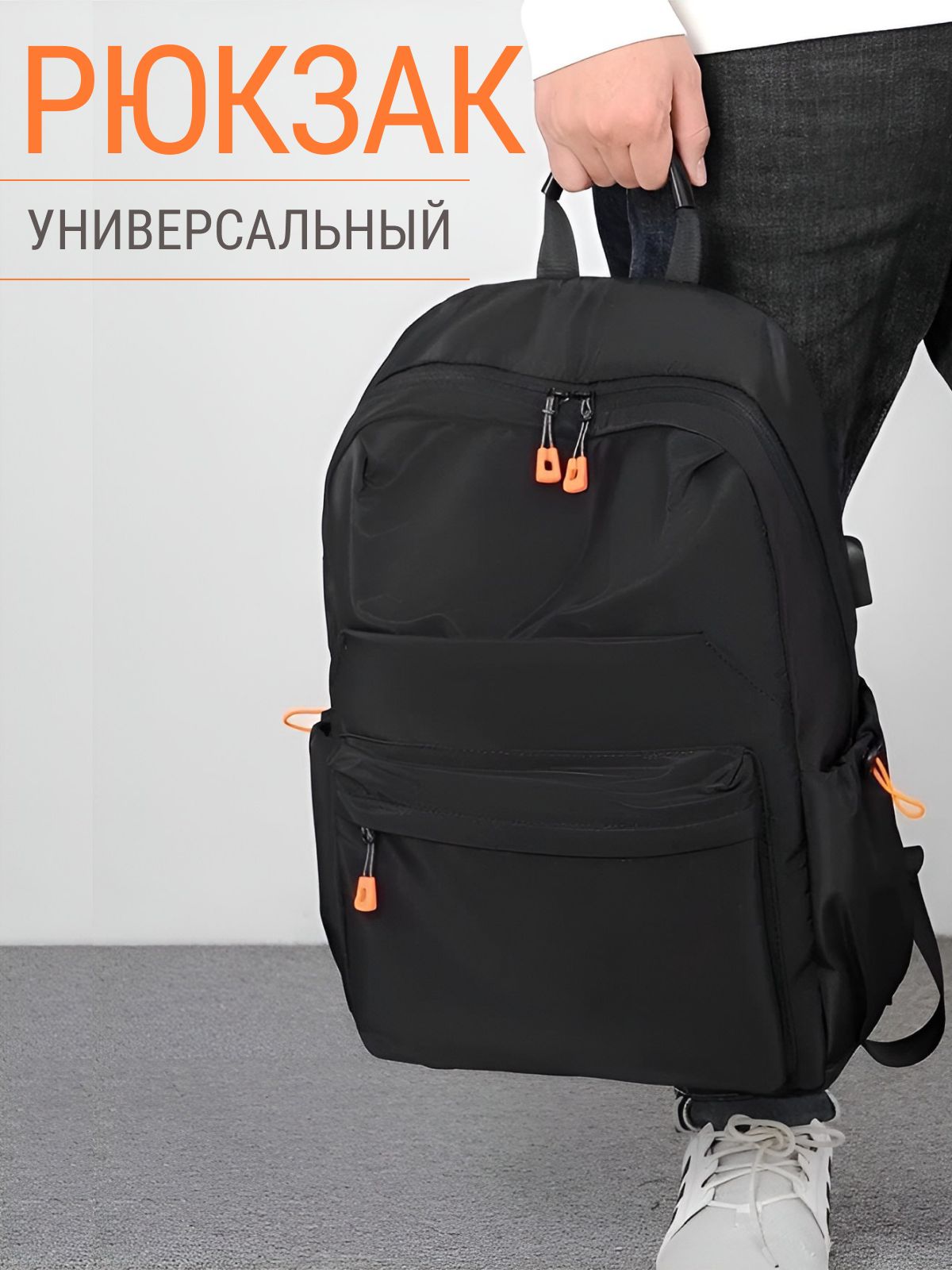 Рюкзак купить...