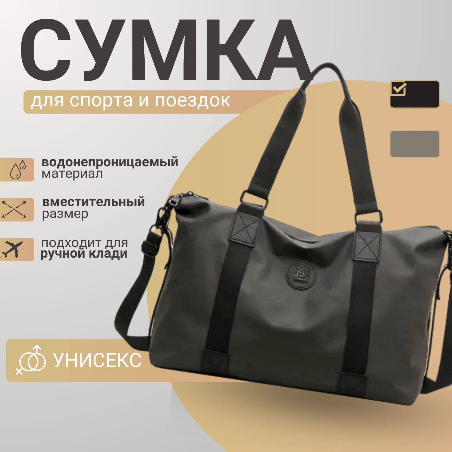 Сумка дорожная, сумка спортивная, черная