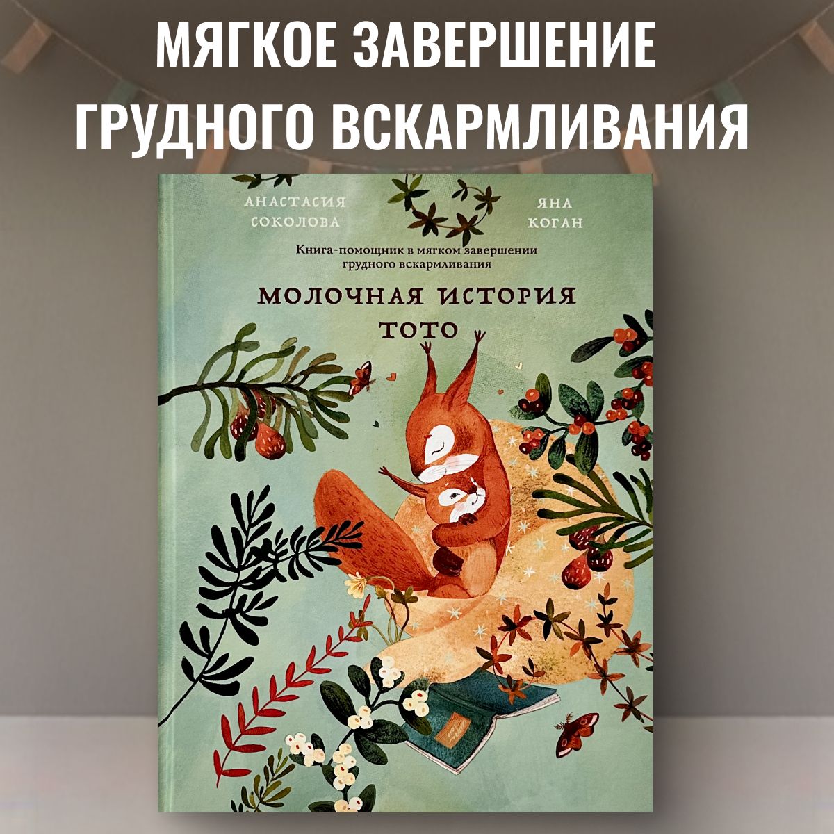 «Анастасия. Дело для нежной барышни» читать онлайн книгу 📙 автора Таты Орловой на gidrobort-zavod.ru