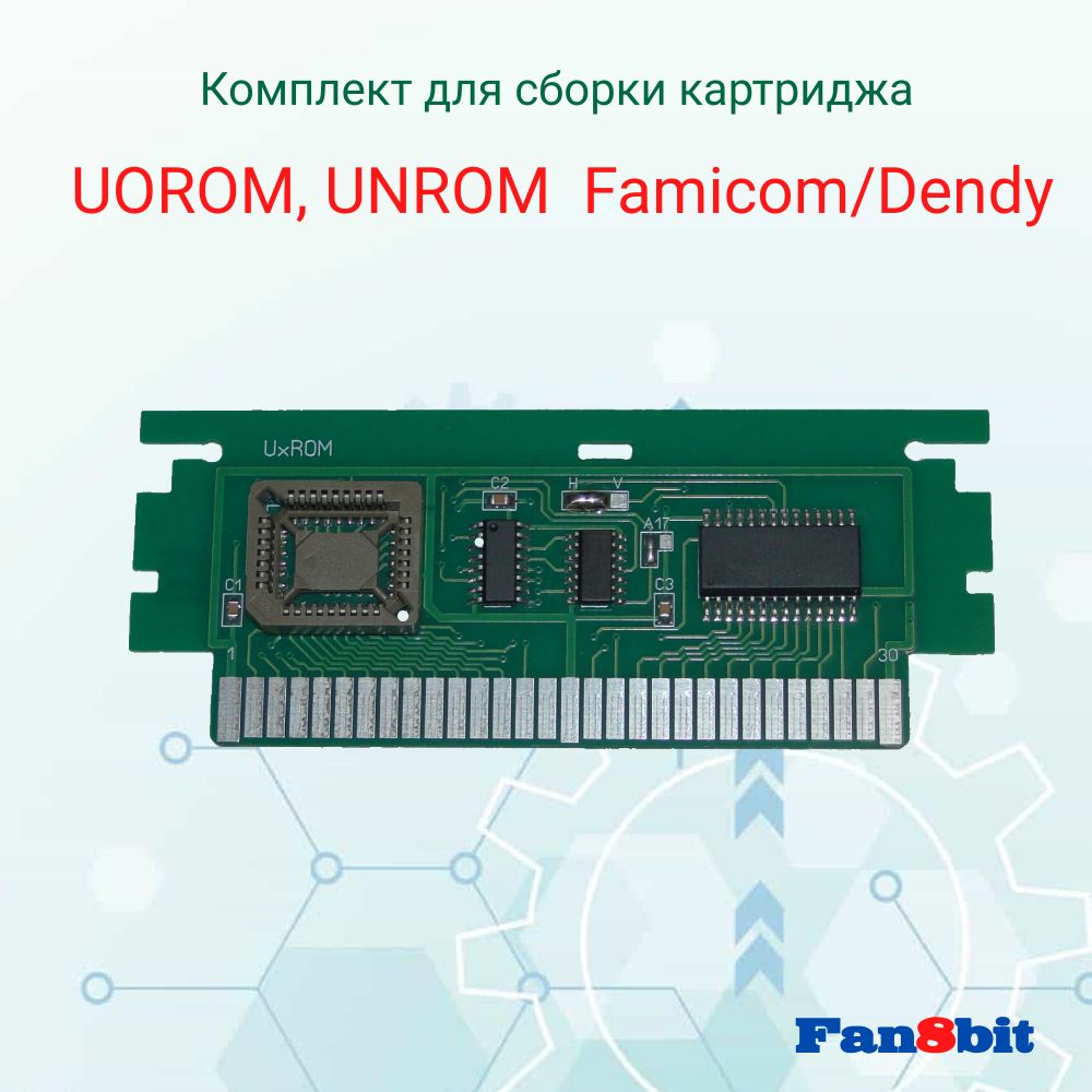 UOROM,UNROMПлатадлясборкикартриджасовместимаясDendy/Famicom(Комплект),отFan8bit