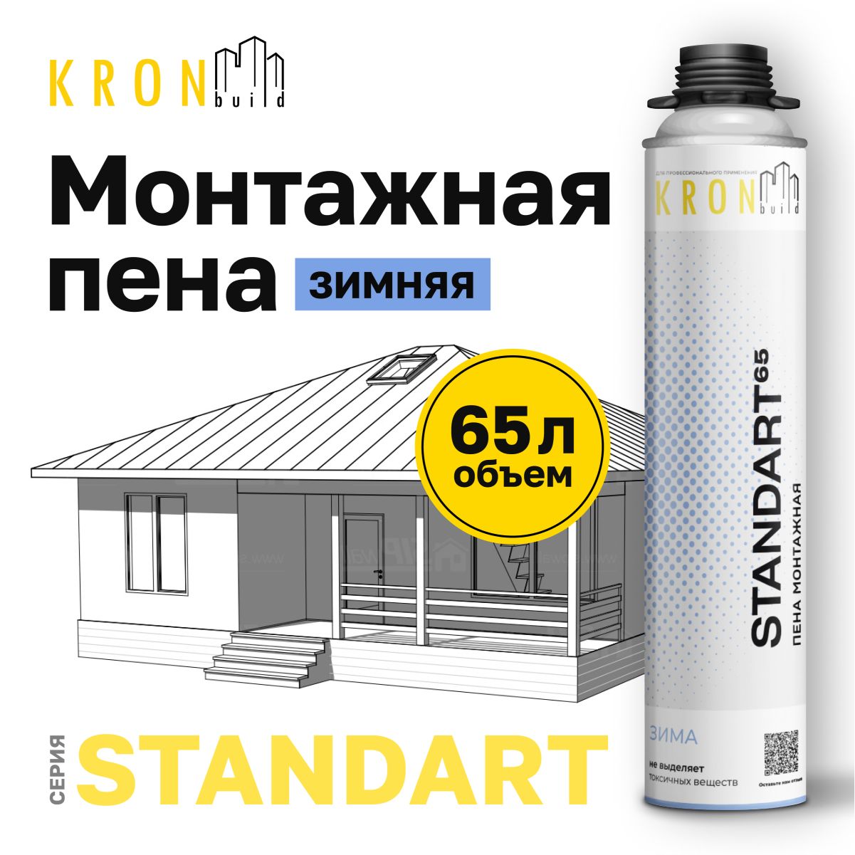 Пена монтажная профессиональная зимняя KRONbuild Standart 65