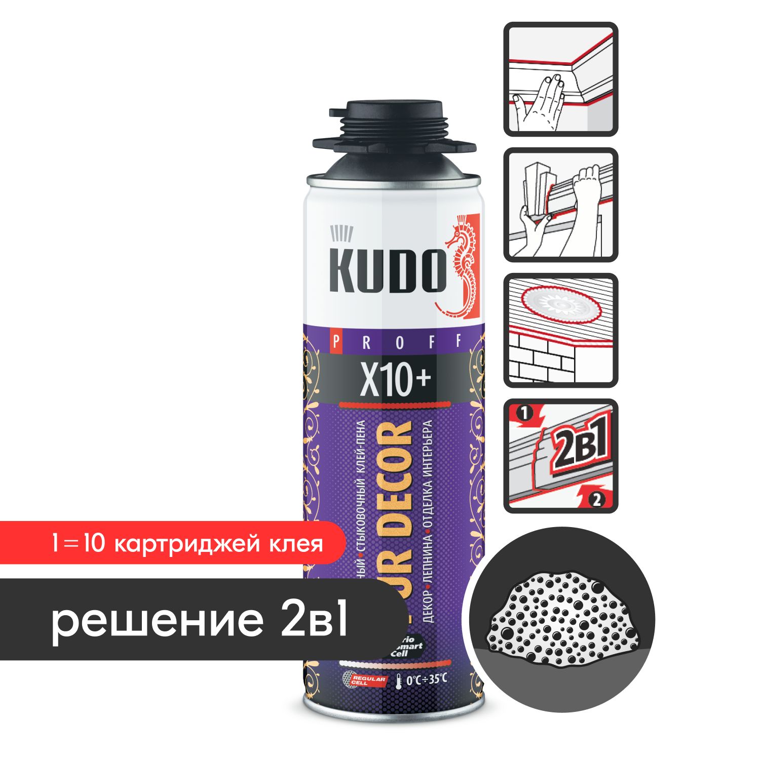 Клей-пенауниверсальнаяKUDOPURDECORX10+,длядекора,теплоизоляции,OSB-плит,блоков,декора,напольногопокрытия,черепицыигипсокартона,на8м.кв,подпистолет,белая,650млУцененныйтовар