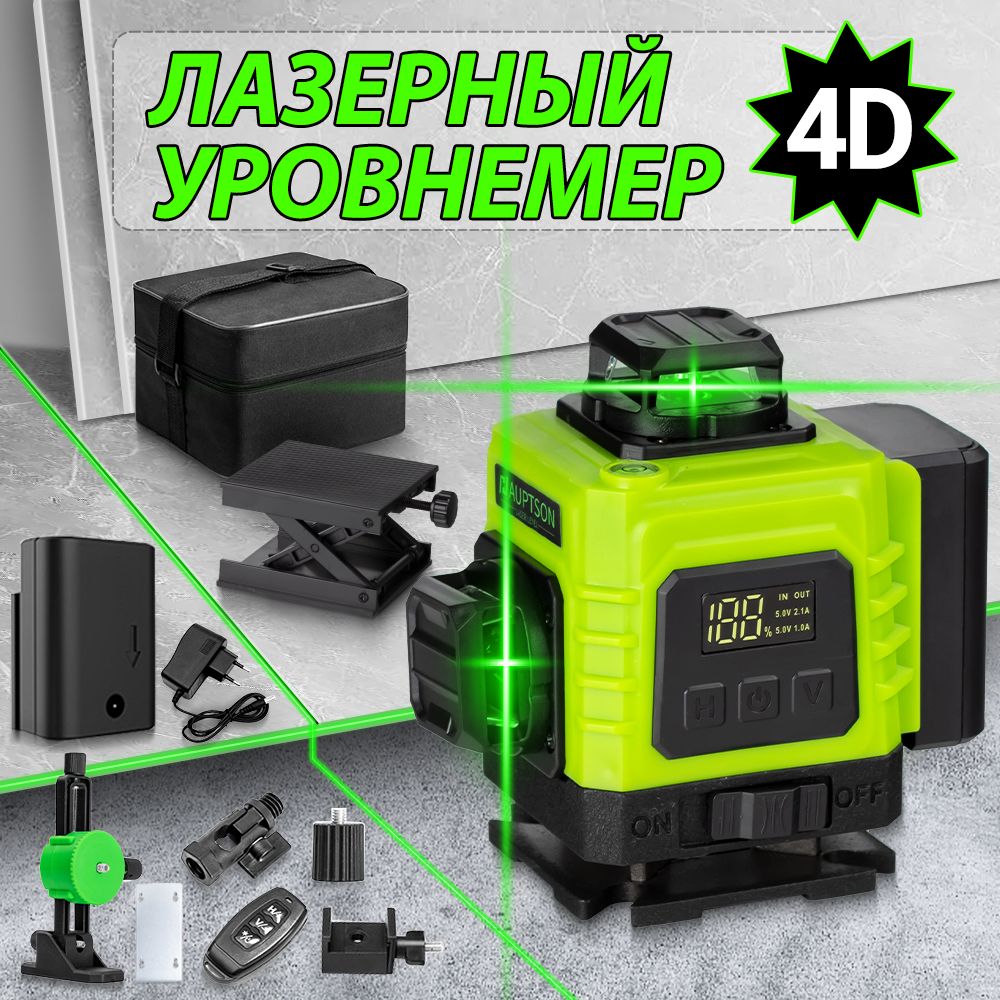 4D-16-линейныйлазерныйуровнемер/16-линейныйлазерныйуровнемер
