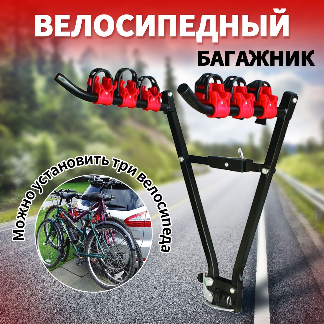 Велобагажник для авто на крышу купить на OZON по низкой цене