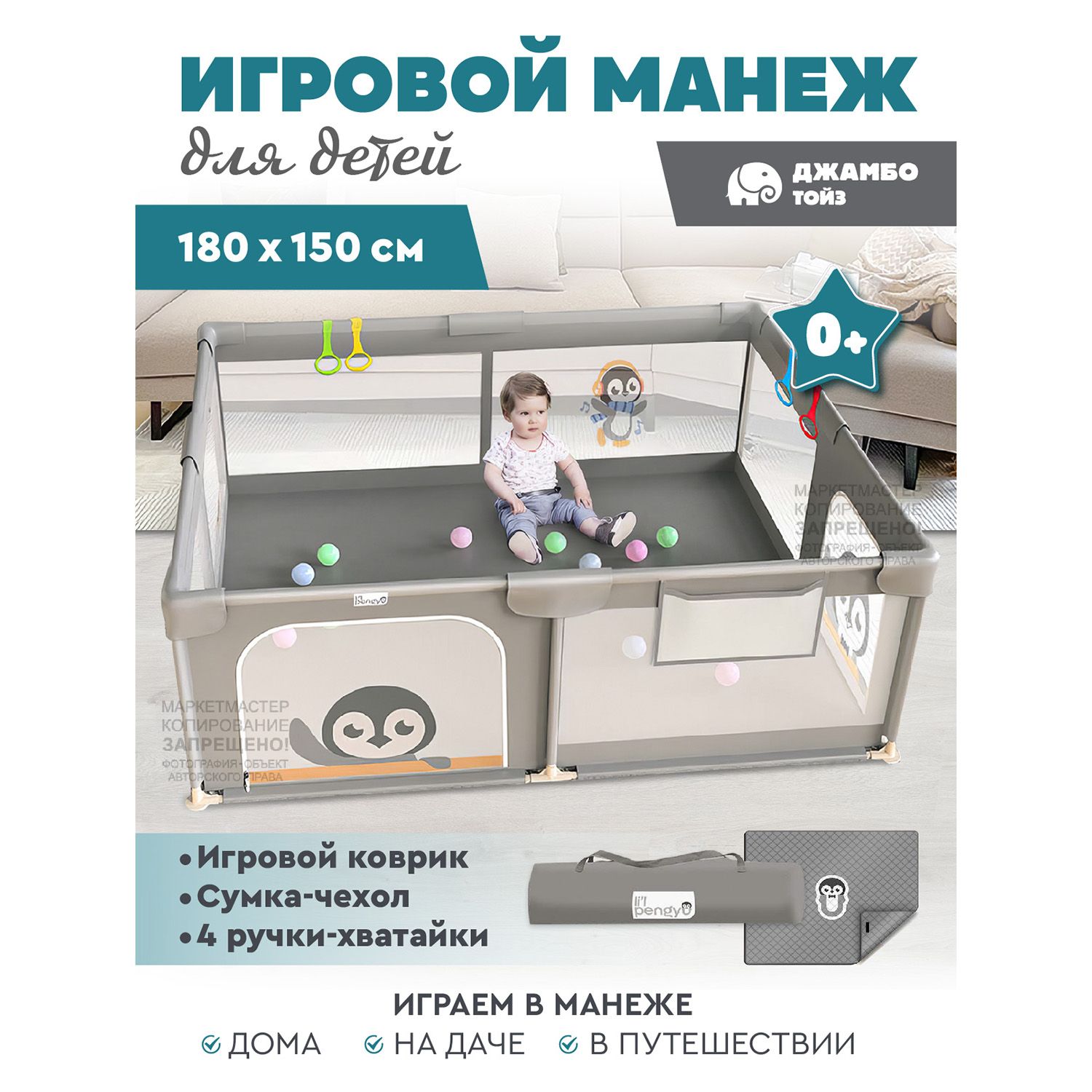 Игровой манеж для детей - купить с доставкой по выгодным ценам в  интернет-магазине OZON (1601474487)