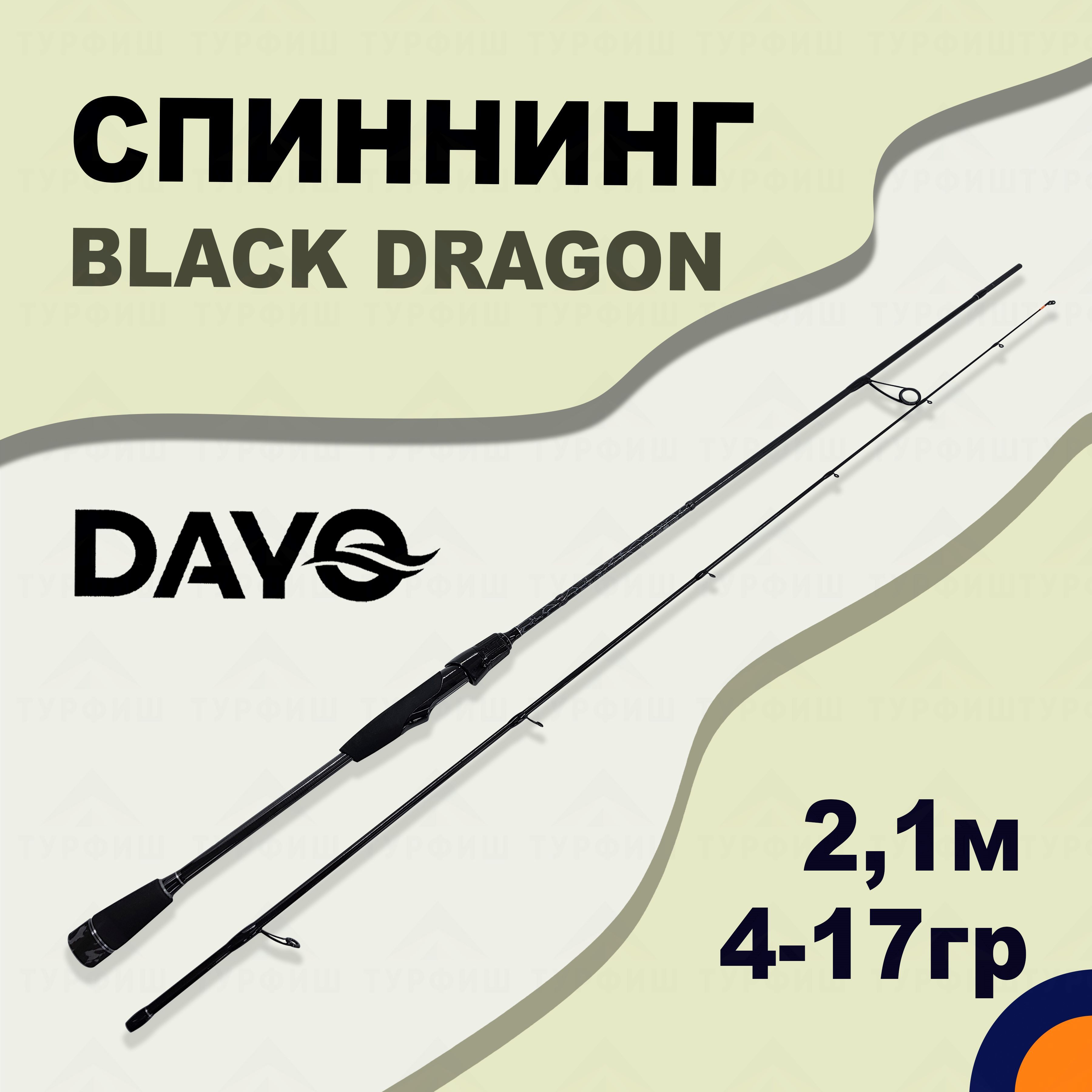 Спиннинг DAYO BLACK DRAGON 4-17 гр 2,10 м для рыбалки