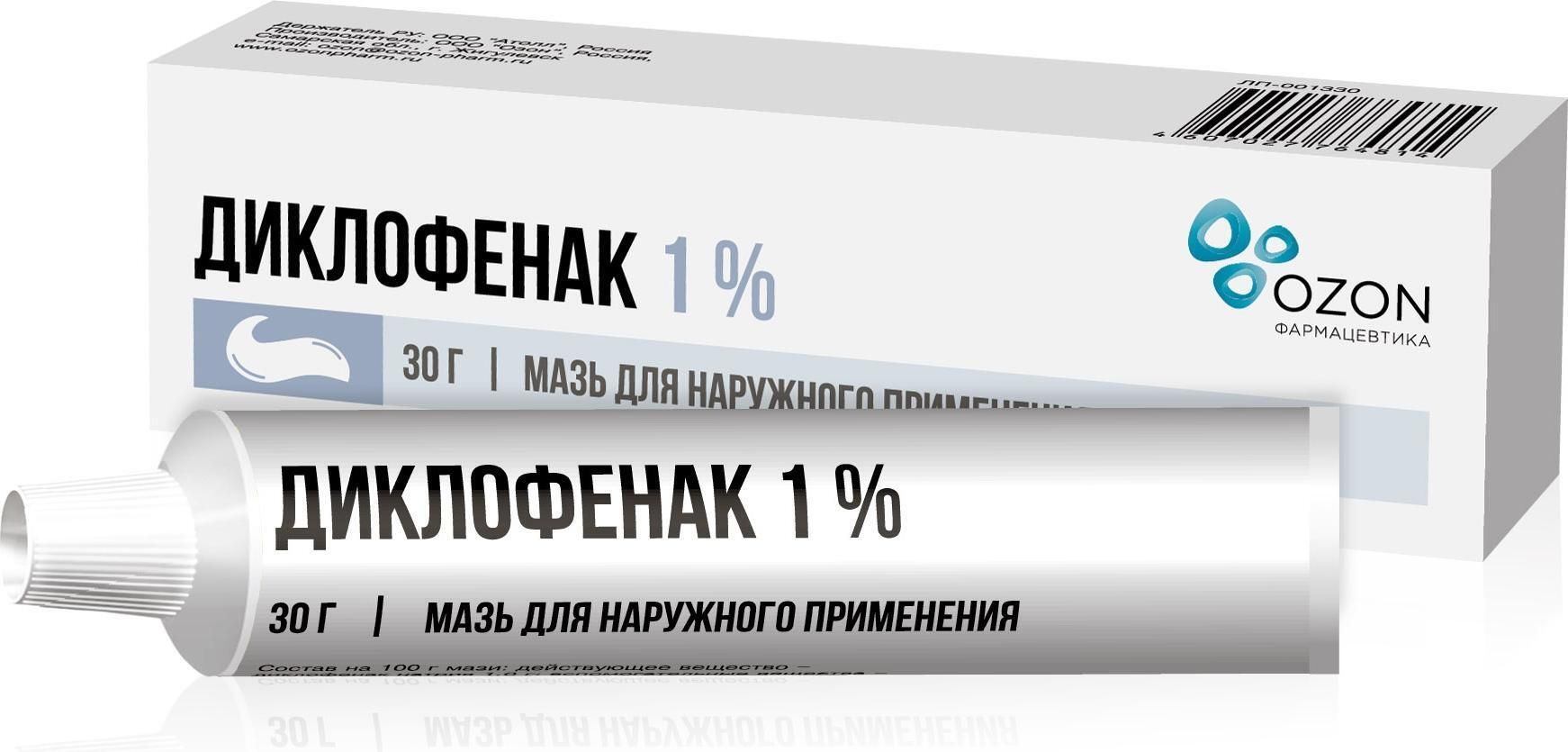 Диклофенак, мазь 1%, 30 г