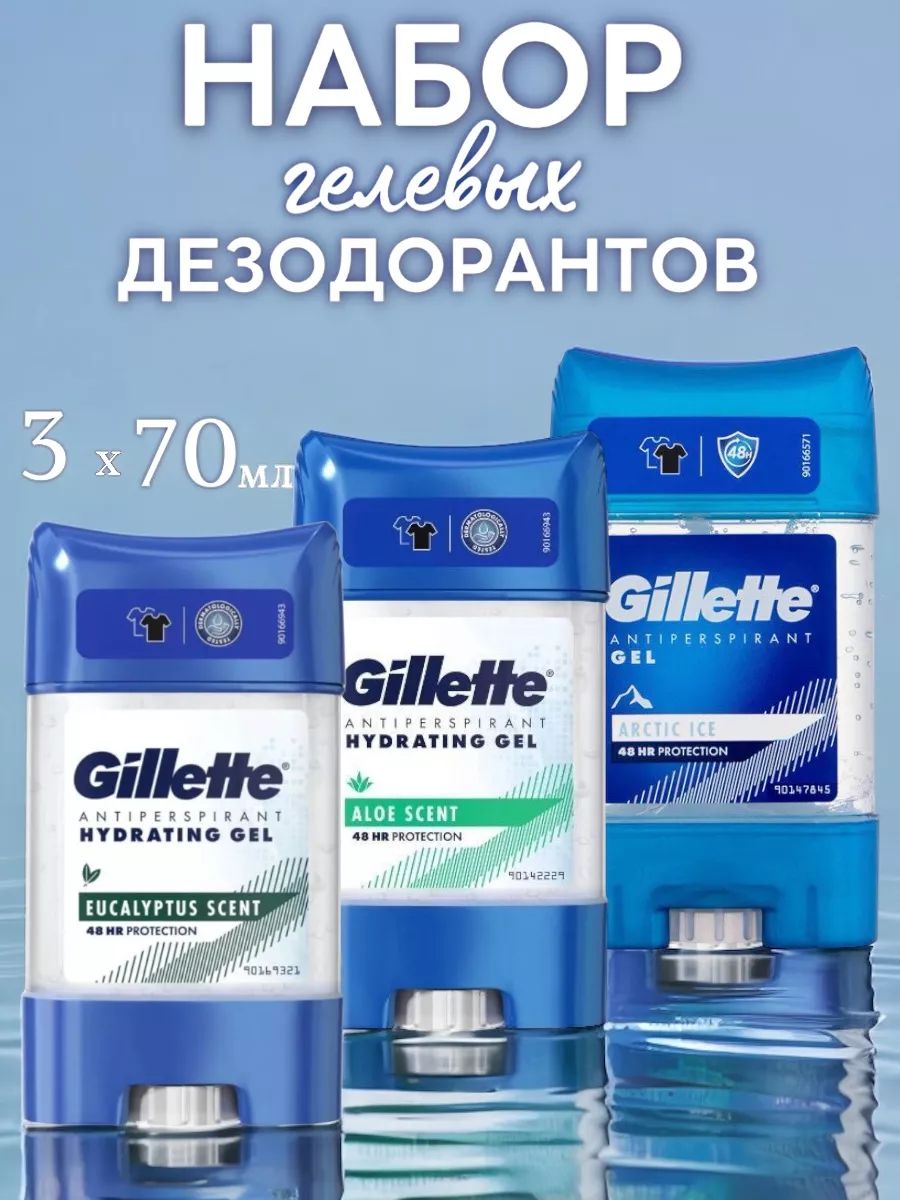 GilletteДезодорант70мл