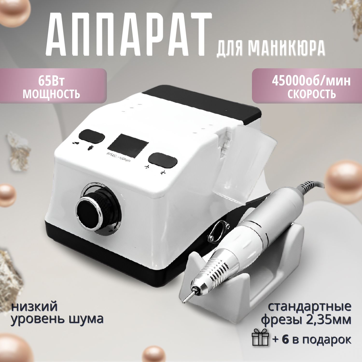 Аппарат для маникюра и педикюра профессиональный Nail Drill ZS-718 65W  45000 об/мин, машинка для маникюра